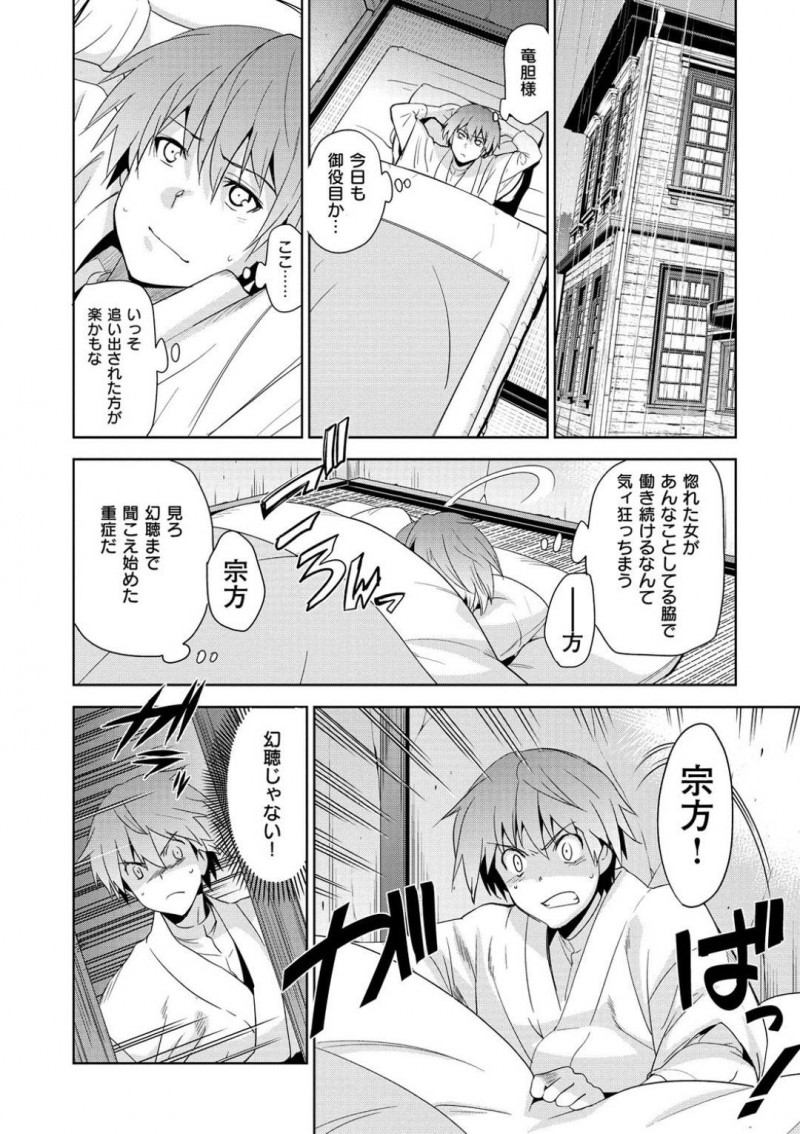 【エロ漫画】国の穢れを落とすものだと洗脳されながら性奴隷となる女は連続アクメを受けて精子まみれになる！【犬江しんすけ/りんどう 第二話】