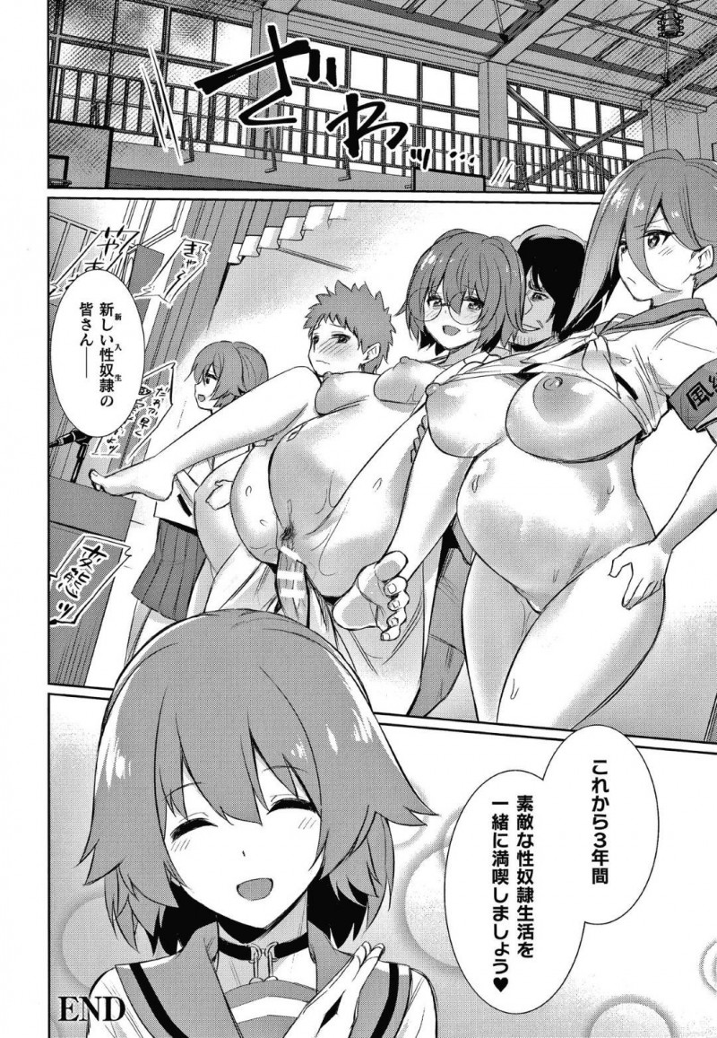 【エロ漫画】催眠アプリの開発者である女教師安達は、催眠をかけたはずの久我山と性奴隷の女生徒たちによって手マンをされあっけなく羽交い絞めにされてしまう【yasu/催眠学性指導〜それぞれの結末〜】