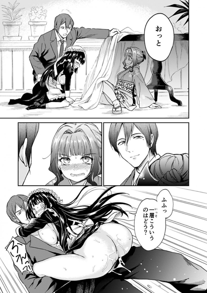 【エロ漫画】徳子に見られているとも知らず男とエッチな事をするメイドの濤…されるがままの彼女はクンニや乳首責めを受け、バックや駅弁などの体位で生挿入中出しセックスする！【菊月太朗:春衡伯爵家の事情 ~明治後期篇 中~】
