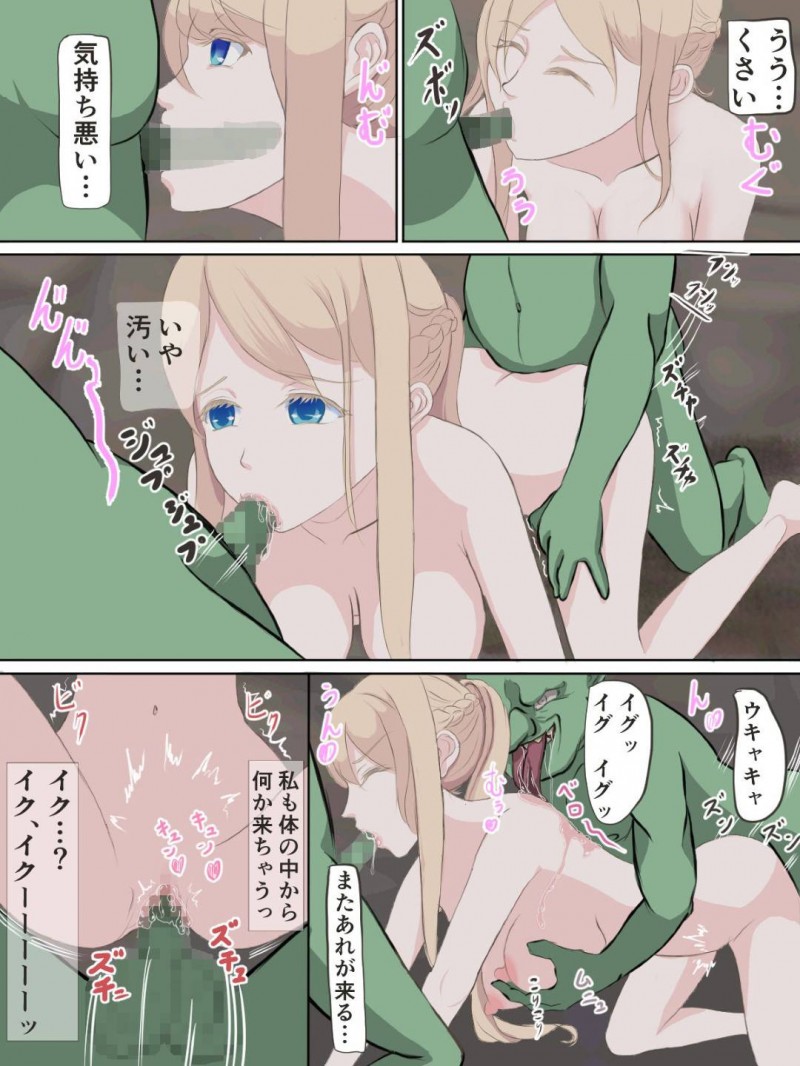 【エロ同人誌】民を救うためにゴブリン討伐へと出発した巨乳公女…単身巣穴に潜り込み全滅させたかと思いきや次々現れるゴブリンたちに囚われてしまい処女を奪われてしまう！【水色ペンラ：公女アナスターシャ 〜ゴブリンの巣窟にて〜】