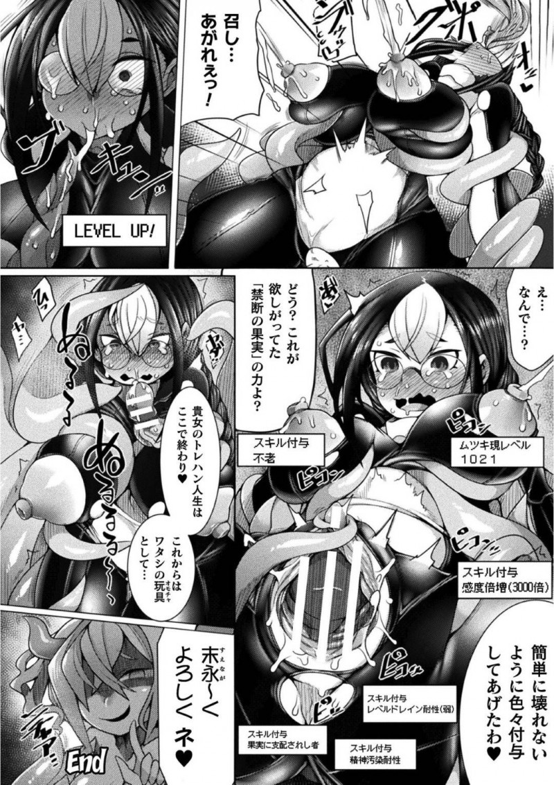 【エロ漫画】古代遺跡にあるウルトラレアイテム禁断の果実をゲットしに来た自称美少女トレジャーハンター…手にした途端床が沈み禁断の果実を見張る妖精に捕らえられてしまう！伸びる触手で身動きが取れず媚薬ガスを吸わされ全身性感帯に！【俄雨:Forbidden Fruit】