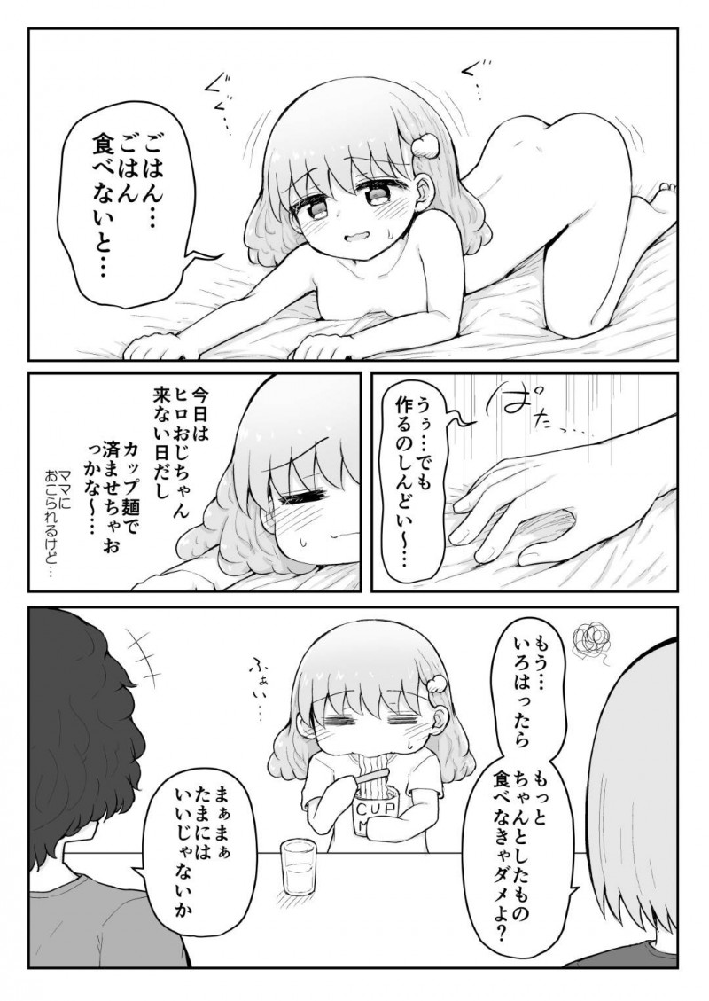 【エロ漫画】毎日のように自己催眠をかけてオナニーする淫乱貧乳娘…彼女はディルドや電マ、VR機器などを利用しながらオナニーしてはアクメ絶頂しまくる！【灯爺とろおち:いろはのハッピーサイニーデイズ 前編】