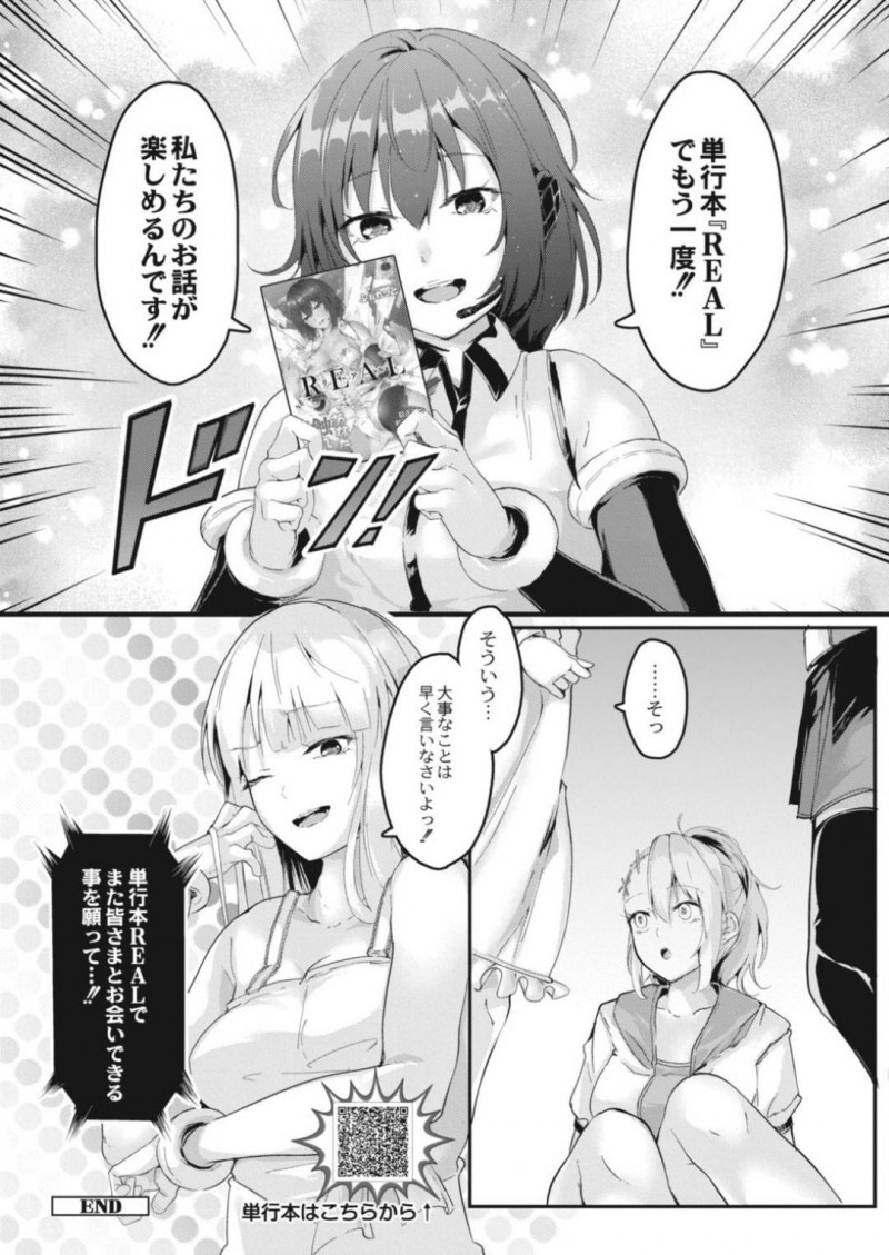 【エロ漫画】朝、ご主人様の部屋を訪ね起こす巨乳メイド姉…おっぱいを差し出し母乳を飲ませながら目覚めさせ、勃起したチンポにもご奉仕して射精させる！【咲楽亭:相姉狂愛】