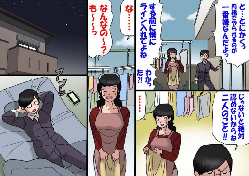ど変態な息子に好かれている美人な母親…愛の告白をされて手コキからの禁断の近親相姦のど変態中出しセックスをされてだいしゅきホールドしちゃう！【紫木はなな：パパから奪ってママをセフレにする方法】