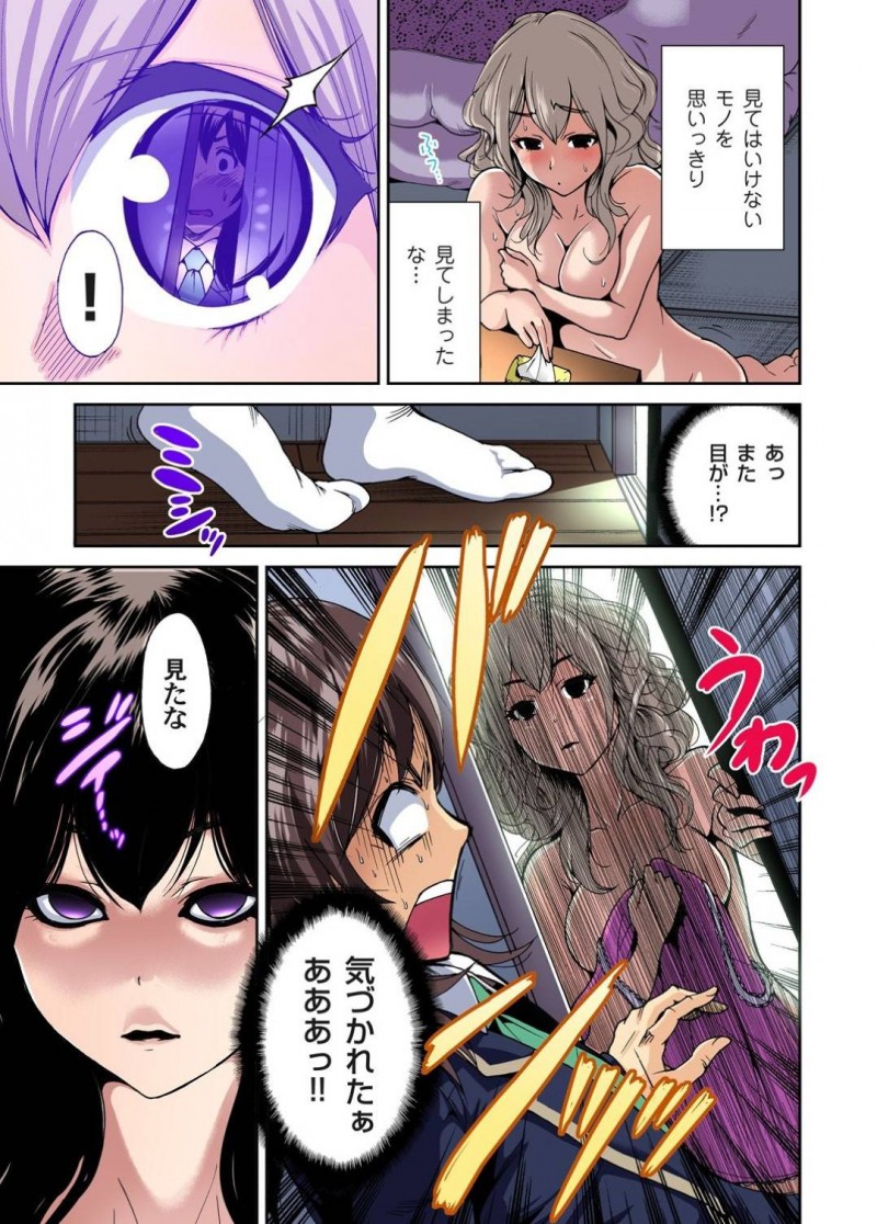 【エロ漫画】姉に代わって女子校修学旅行に女装して参加する弟…関係を持ったギャルJKと大ボスである生徒会長の部屋に乗り込むことに！？【奥森ボウイ：俺得修学旅行〜男は女装した俺だけ！！〜8】
