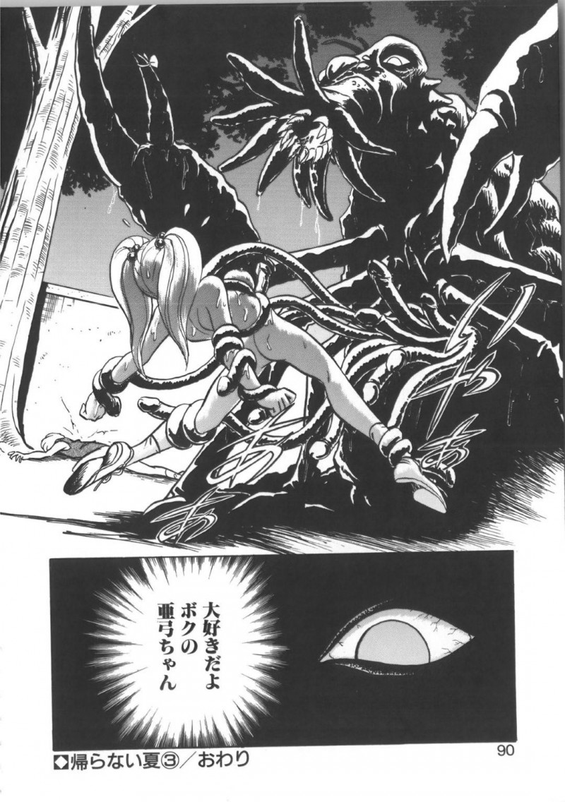 【エロ漫画】幼いころに助けた少年と再会した美少女性奴隷…犬の散歩プレイをご主人様としていた公園に少年がよく来ると知ってプレイを拒否するが、少年に見られるかもしれない緊張感によって感度がいつもよりも増してしまう！【毛野楊太郎:帰らない夏】
