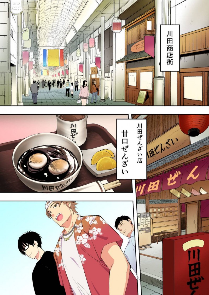 【エロ同人誌】旅行中のイケメンに声を掛けられついて行ってしまった仲良しJK2人…男3人が乗る車に乗せられ向かったのは人気のない森の奥！敷かれたマットの上で処女と彼氏持ちJKを犯しまくる！【STUDIOふあん (来鈍)：飯犯トラベラーズ 博多集団レ●プ旅行 フルカラー版】