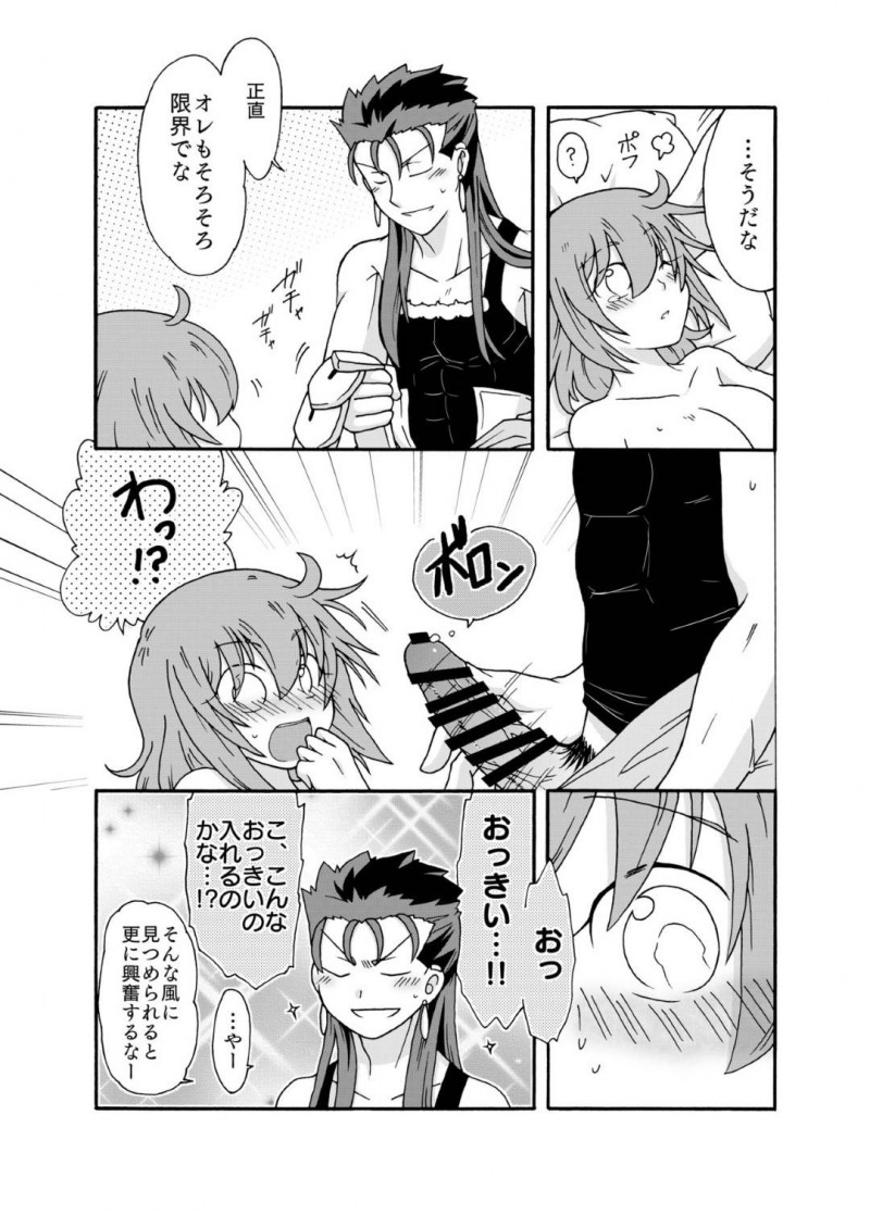 【エロ漫画】ひょんな事がきっかけでキャスニキとエッチな展開となった立香…彼女は彼とディープキスしたり、クンニや手マンされたりと愛撫を受け、正常位やバックなどの体位でイチャラブセックスする！【あなたに捧げるわたしの初めて】
