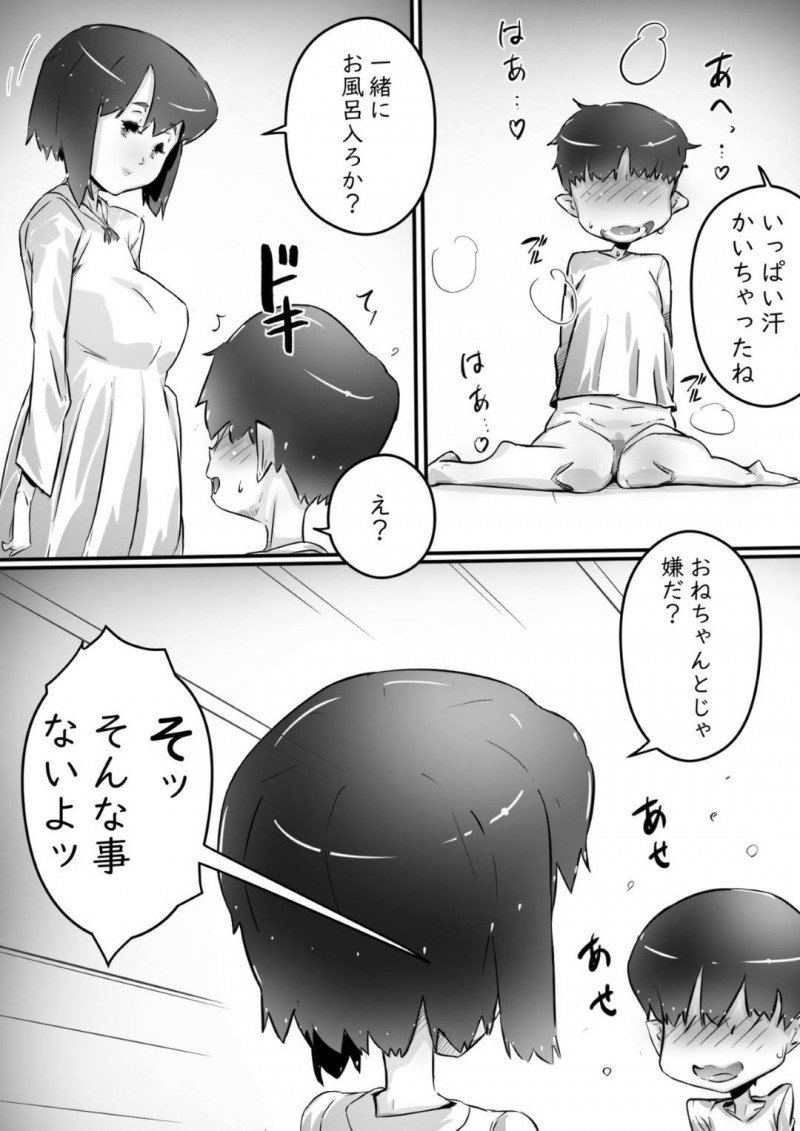 8歳年上のど変態である親戚のお姉ちゃん…手コキされたり中出しセックスされてだいしゅきホールドされちゃう！【ヒレカツ：姉との日々 part-1 -芽吹きの季節編-】