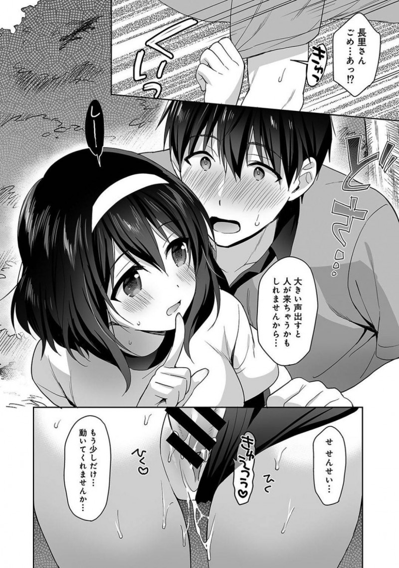 【少年漫画】校内マラソンで休憩していると体調不良と勘違いした保健室の男性教員に介抱される巨乳JK…木陰で休んでいると勃起したチンポに気付きブルマ越しに擦り付ける！【冬壱もんめ】