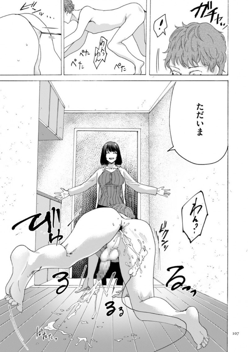 【エロ漫画】旦那とのセックスに物足りなさを感じたスレンダーお姉さん…マンネリを解消しようといつもは彼から責められている彼女だったが、立場を逆転して彼の事をペニバンで犯したり、足コキしたりとドSプレイをするように！【はせべso鬱:SMリバース】