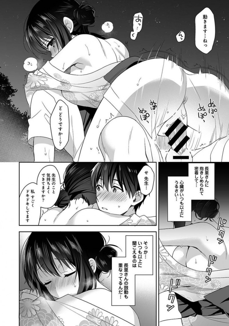 【少年漫画】保健室の男性教員に告白した巨乳JK…夏祭りに誘われてとても喜ぶJKは浴衣でおめかししてついに両想いに！倒れた彼を膝枕しながら外で授乳手コキ！【冬壱もんめ】