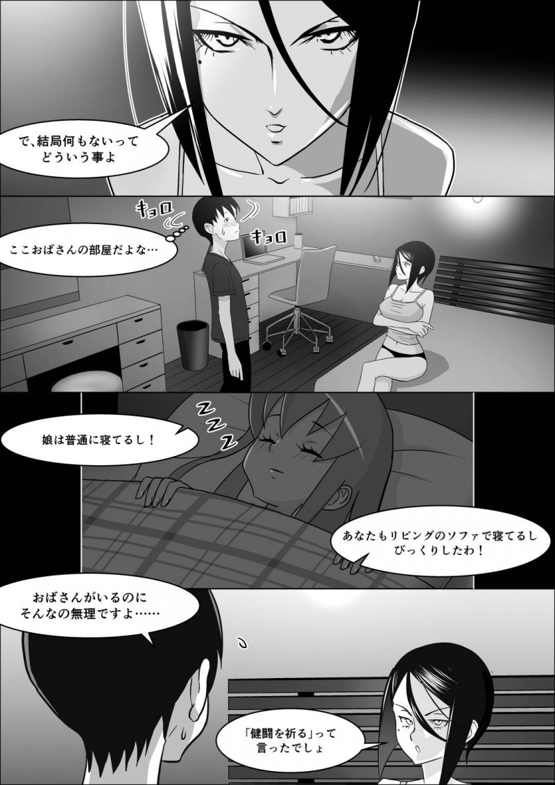 性教育をしてくるドSすぎる彼女の母親…ど変態なので逆レイプしたり手コキして娘から寝取っちゃう！【コースティカ：彼女の母親の性教育】