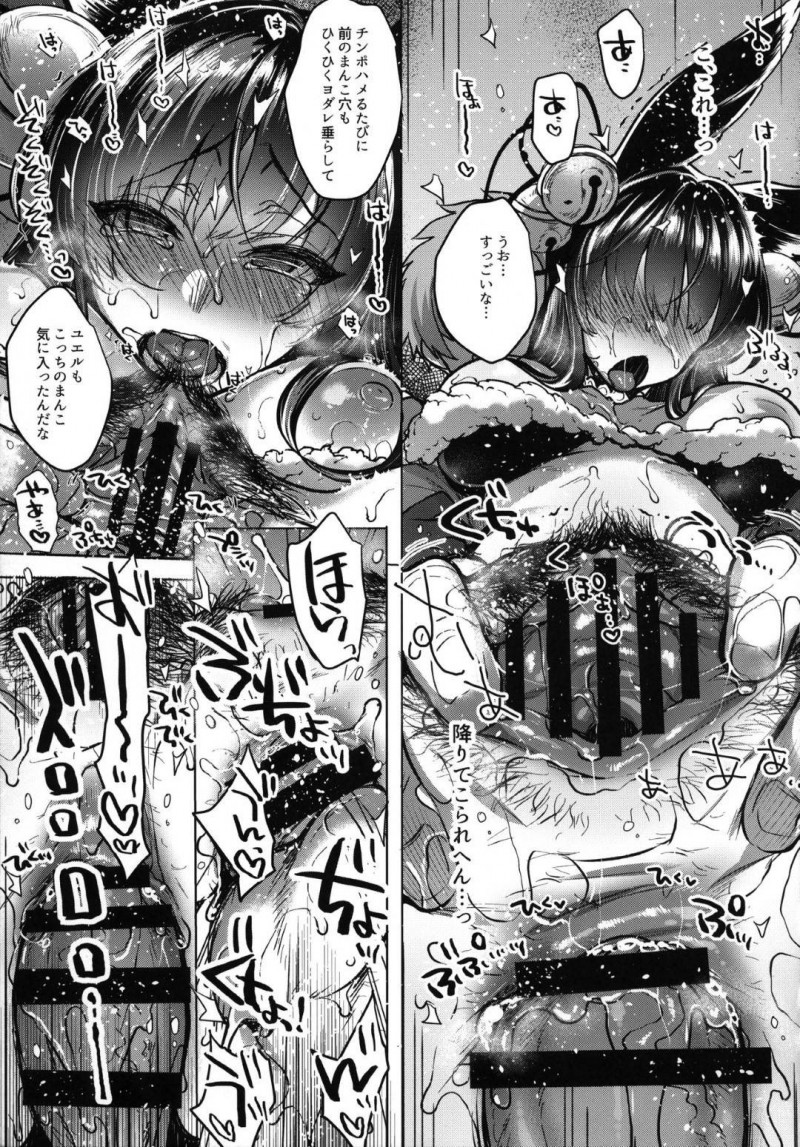 団長にお尻を責められ辱めを受けるユエル…パンツを食い込ませられ、お尻を弄られケツ穴を視姦され舐められる！気持ち良さを覚えてしまったユエルはイチャラブアナルセックスでアクメする！【ミツギ：ここ掘れこんこんっ】