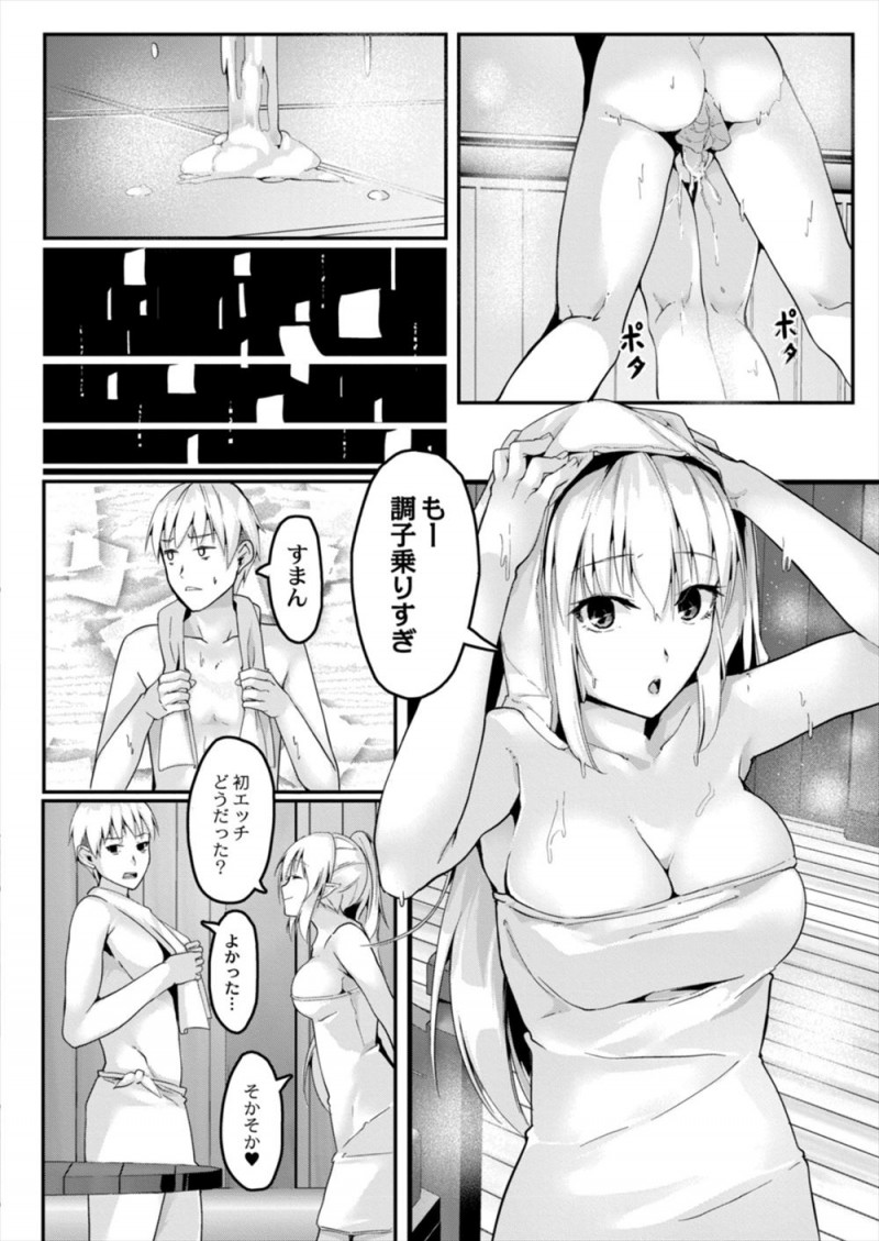 家に帰る途中に美少女エルフがゴブリンに襲われてるのを見て助けた男が、助けてから自分がコミュ障だったのを思い出しドキドキしていると、お風呂から出てきたエルフがお礼と言って筆おろししてくれた！