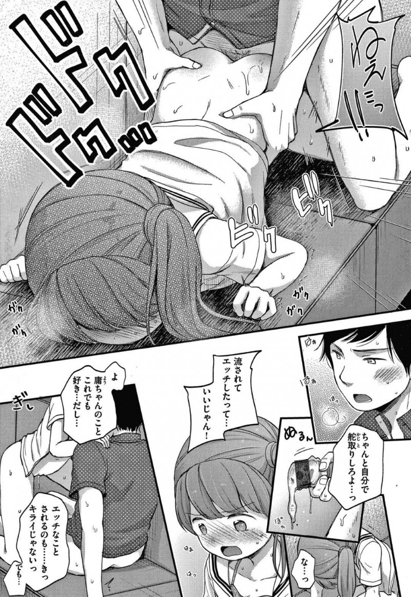 【エロ漫画】年上な彼氏とカラオケデートするおっとりセーラーJKは、羞恥プレイを受けて不覚にも潮吹き絶頂してしまう！【清宮涼/ながされセーラー】