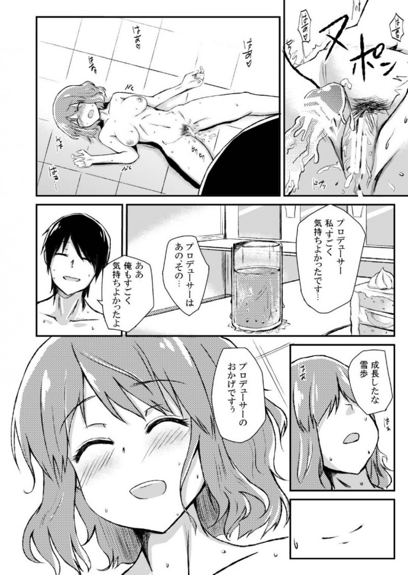 【エロ漫画】プロデューサーと秘密特訓を行うアイドルのPチンコを癒やしてあげるイチャラブSEX！【上崎よつば/秘密特訓アドバンスッ！！】