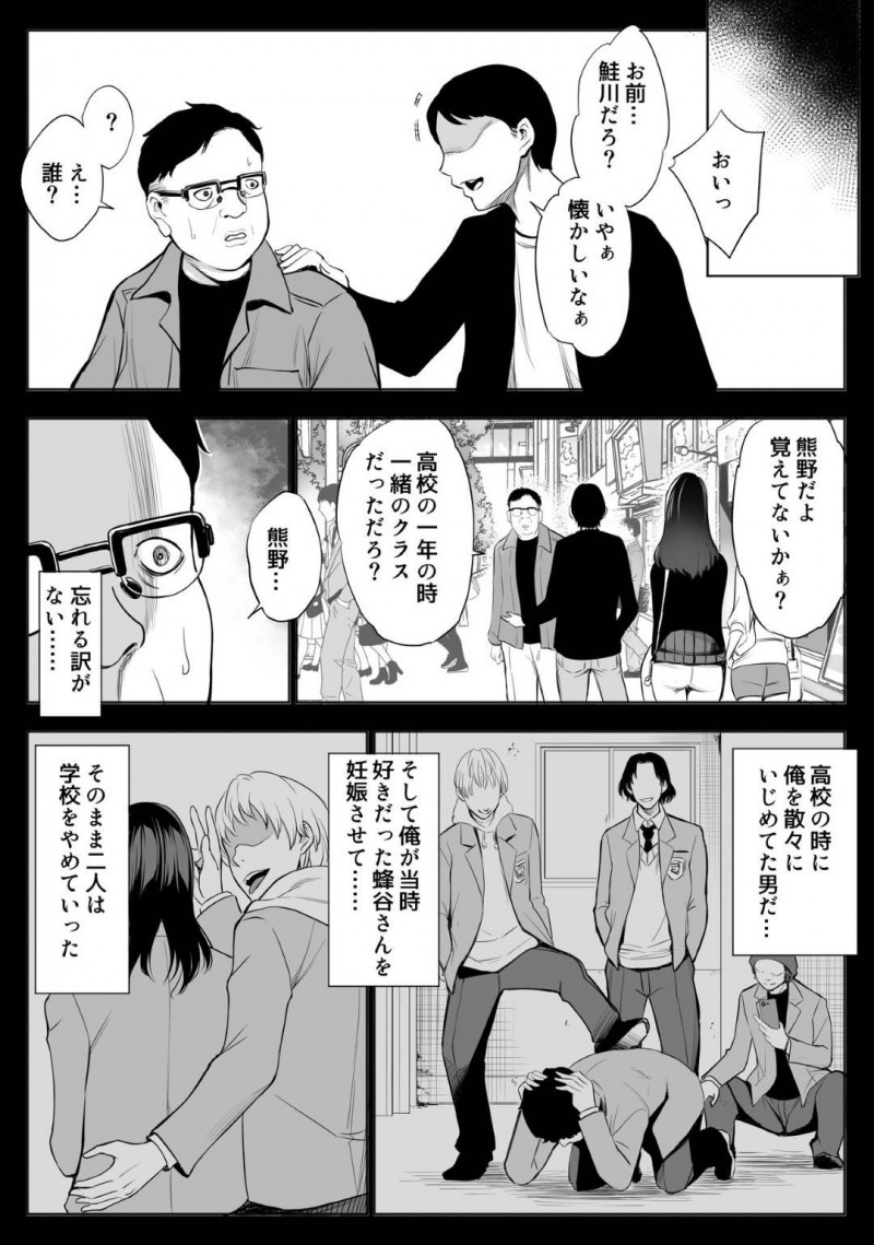 【エロ同人誌】夫が職を失くし風俗店で働く巨乳美人妻…かつての同級生が来店して本番行為を要求！無理やりチンポを挿入され潮吹き絶頂！【バイオチャンプル (有機リンゴ)：母娘NTRフーゾク】