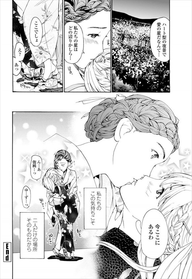 【エロ漫画】年上の彼女が元カノとすごく盛り上がってるのを見てJKが嫉妬してしまうが、もう未練とかそんなものは彼女には一切なく激しく百合セックスされ慰められるJK！