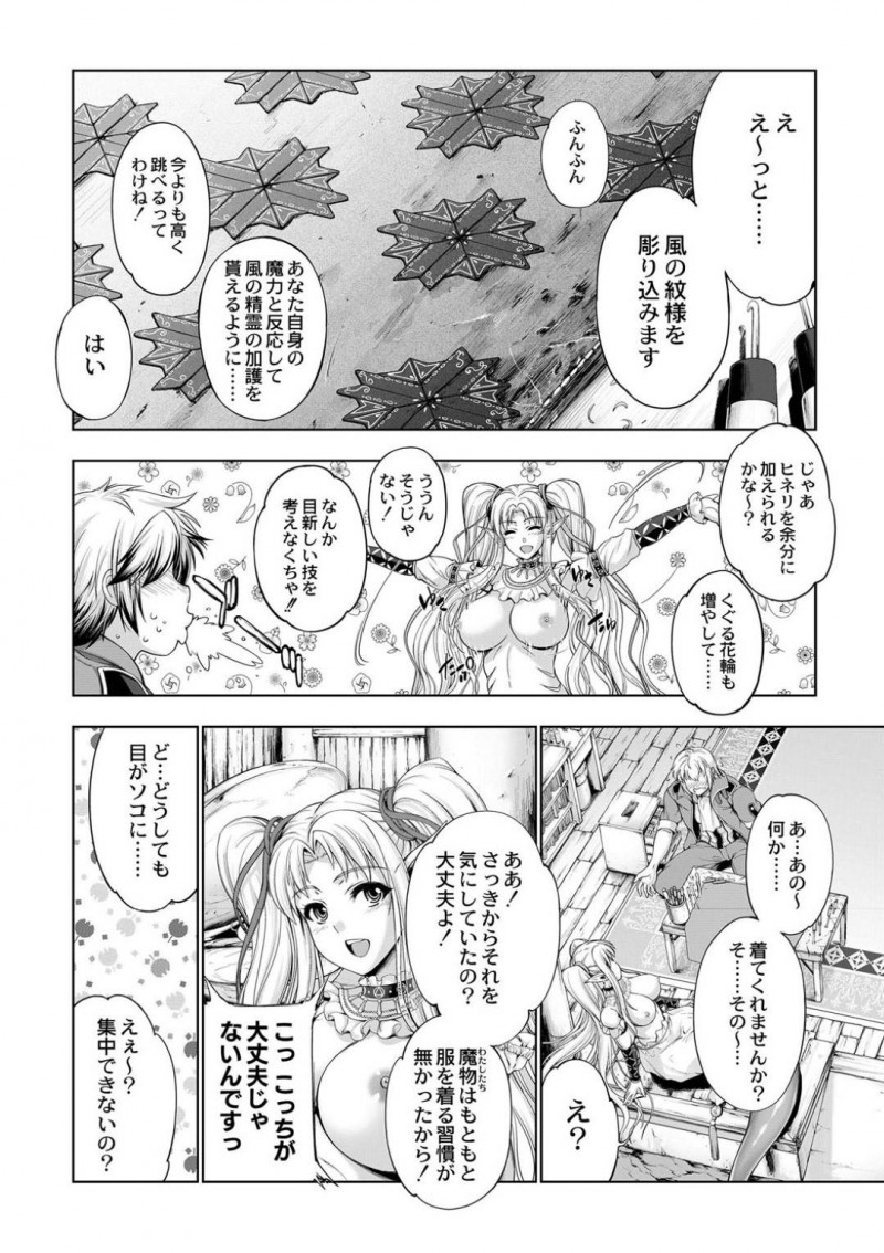 【エロ漫画】彼とのセックス中に絶頂寸前で尻尾で壁を壊してしまった巨乳人魚…覗かれてしまう可能性も考えるもお互い我慢できずそのままセックス再開！【GEN：モンスターガールズの恋色サーカス】