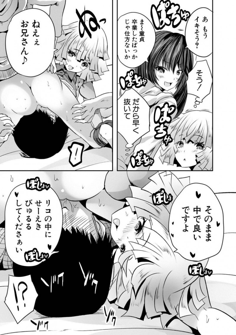 【エロ漫画】童貞を狩る事が趣味の痴女なマナとリコ…気弱な男をターゲットにした2人は彼にイチャモンをつけて個室トイレと連れていき、そのまま2人で筆おろしセックスする！【創田ぐみ:おとなはんたー マナ&#038;リコ】