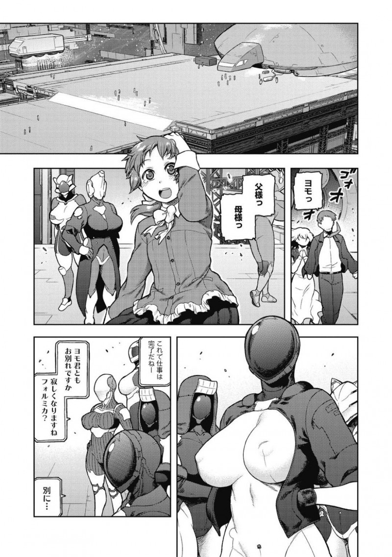 【エロ漫画】雇い主のショタを救出した巨乳衛兵達…自宅まで無事に送り届けるまで数か月船で一緒に過ごすことに！しかしある晩ショタが勃起していたため性的なプログラムを使ってご奉仕セックスを試みる！【佃煮：Formiboa&#8217;s seruice】