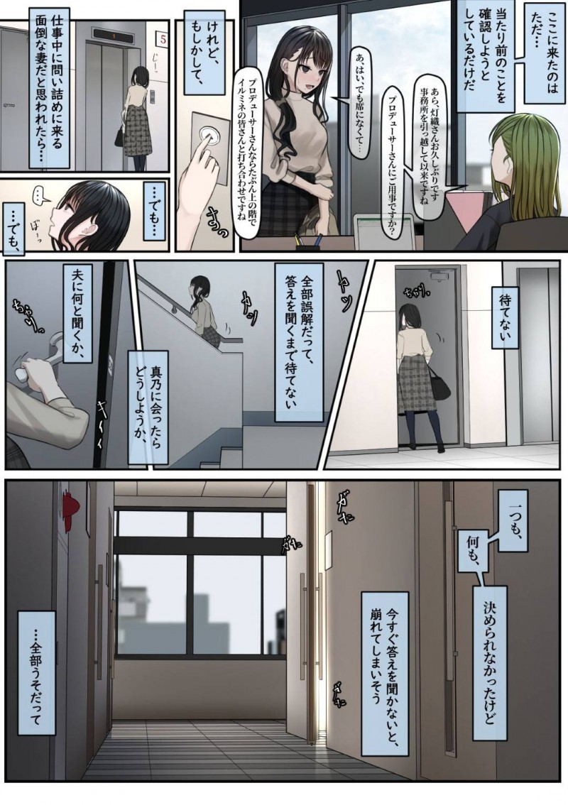 【エロ同人誌】結婚してからも輪姦される悪夢を見続ける美人人妻は夫の浮気が判明した後に現実で輪姦される！【ツリサス/指輪外して、心は溶けて】
