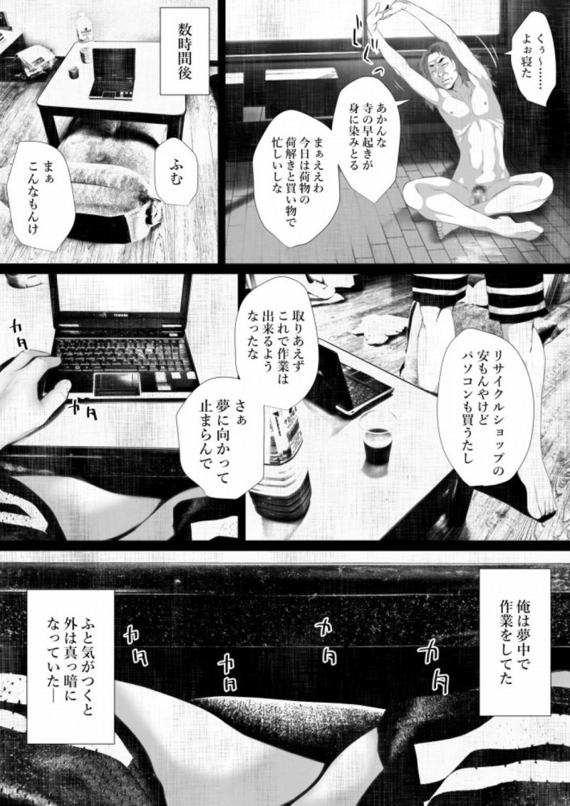 【エロ同人誌】事故物件に憑りつく美人女性の霊達…そこへ実家が寺の男が入居して脅かそうとするが逆に犯され性奴隷にさせられてしまう！【はいぱーどろっぷきっく (ぢぃ)：洒落にならないエロい話　呪われた事故物件と寺生まれのT君】