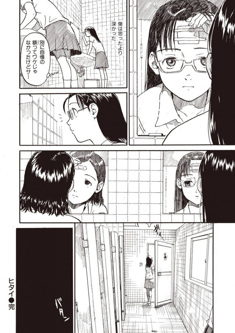 【エロ漫画】想いを寄せる彼に絵を見たいと言われ美術準備室へ一緒に行く地味系JK…そこから距離が近づいたかと思ったら友達が彼と美術準備室でセックスしているところを目撃してしまう！【鳴子ハナハル：ヒタイ】