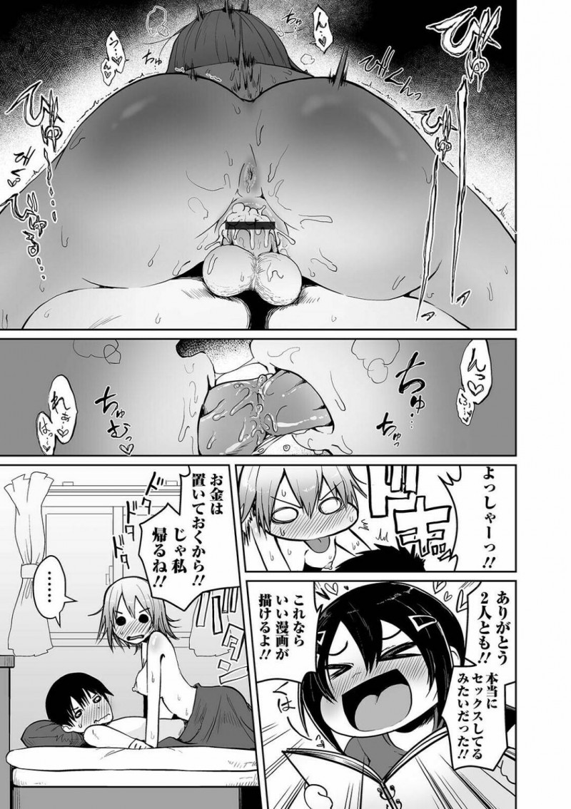 【少年漫画】友達に頼まれて弟ときわどいポーズモデルをしている巨乳姉…友達からダメ出しを食らい気まずさを必死に隠すも童貞弟が勃起して我慢できずに暴走！【海山そぜ】