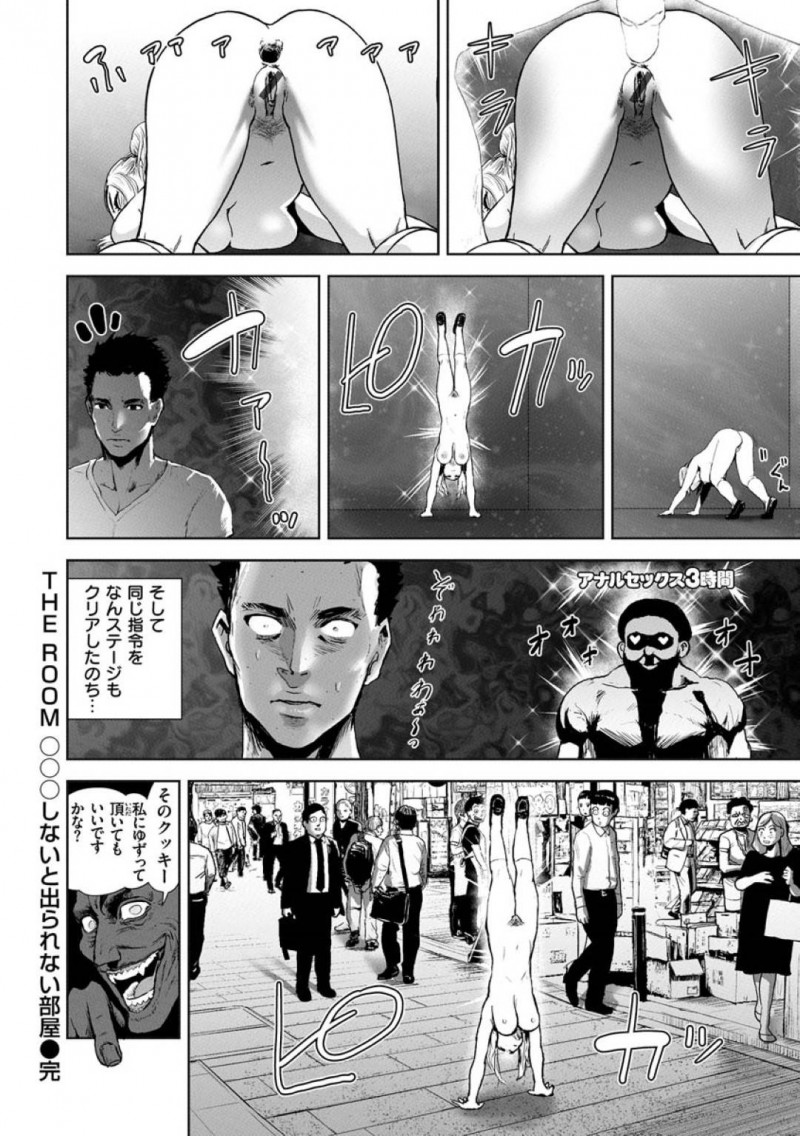 ○○しないと出れない部屋の閉じ込められたJK…JKは部屋に閉じ込められてしまい、突然現れた男に下着を取られたり、生ハメセックスで犯されアクメする【ゲズンタイト：THE ROOM ○○○しないと出れない部屋】