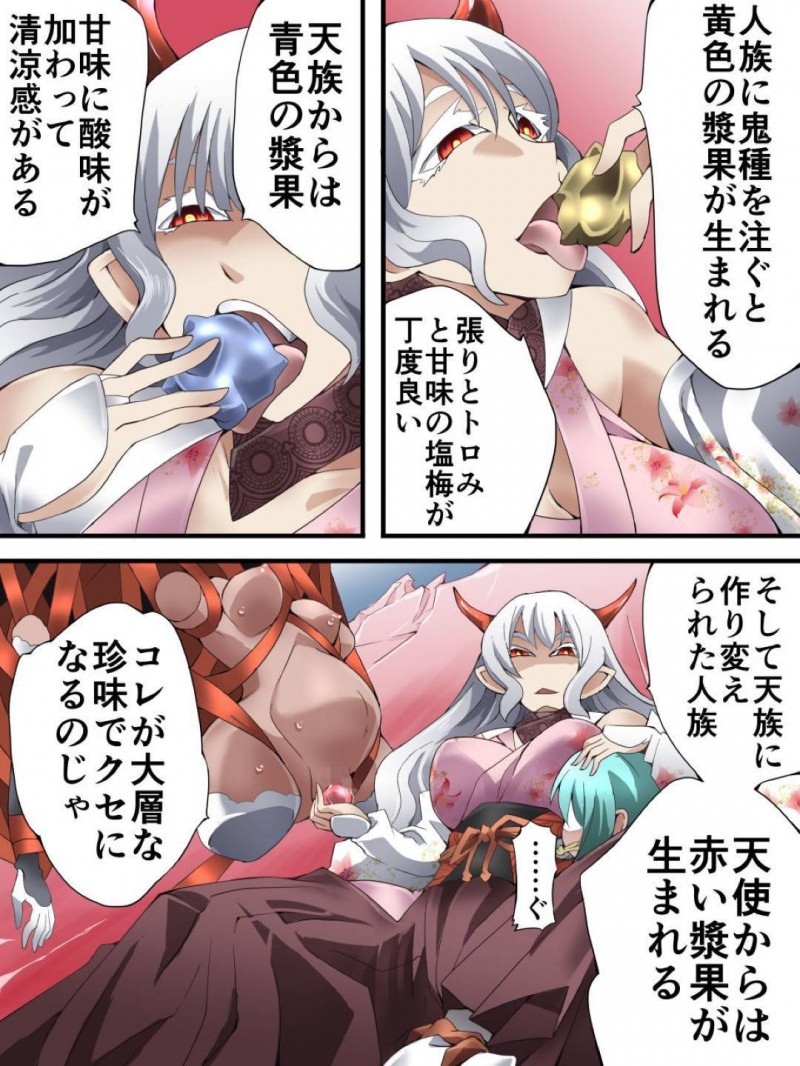 【エロ同人誌】メイドや救世主が囚われた危機に登場した天使…しかし鬼姫が来た後では誰も歯が立たず天使は四肢と首を切り取られ魔物達の苗床にされる！【アトリエ八福庵 (八雲銀次郎)：スーパーヒロイン誘拐陵辱 ANOTHER TRY 04 ～漿果狩り～】