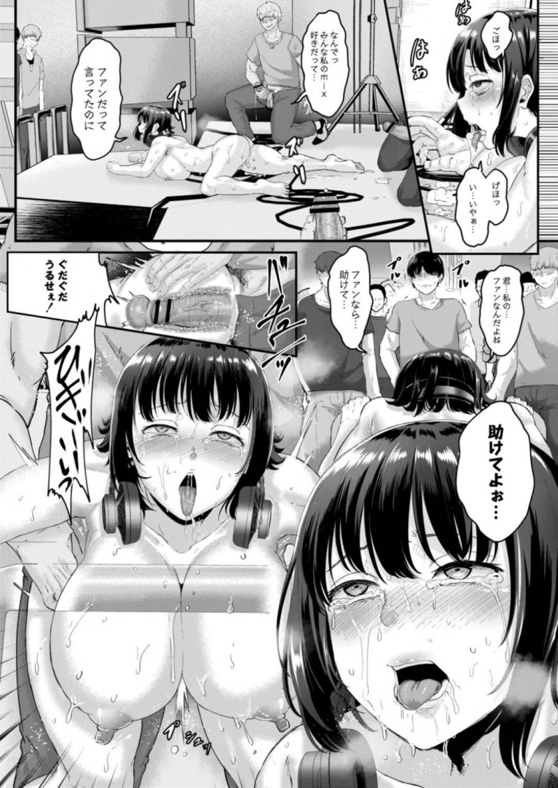 【エロ漫画】父の経営するクラブハウスで大好きなDJをしている巨乳無口JK…しかし借金によって潰されようとしているクラブハウスを見過ごせず借金取りの言いなりとなり客の前で絶頂させられレイプされる！【せうま：凌辱音楽処女】