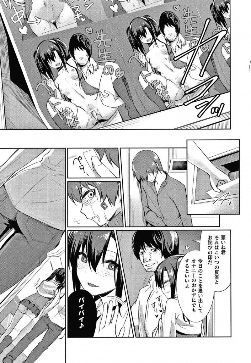 【エロ漫画】彼氏とのデート中に性欲を我慢しなければならないが、我慢できず彼氏の前で生ハメ中出しセックス！【yasu/ 催眠学性指導〜天草なおの場合〜後編】