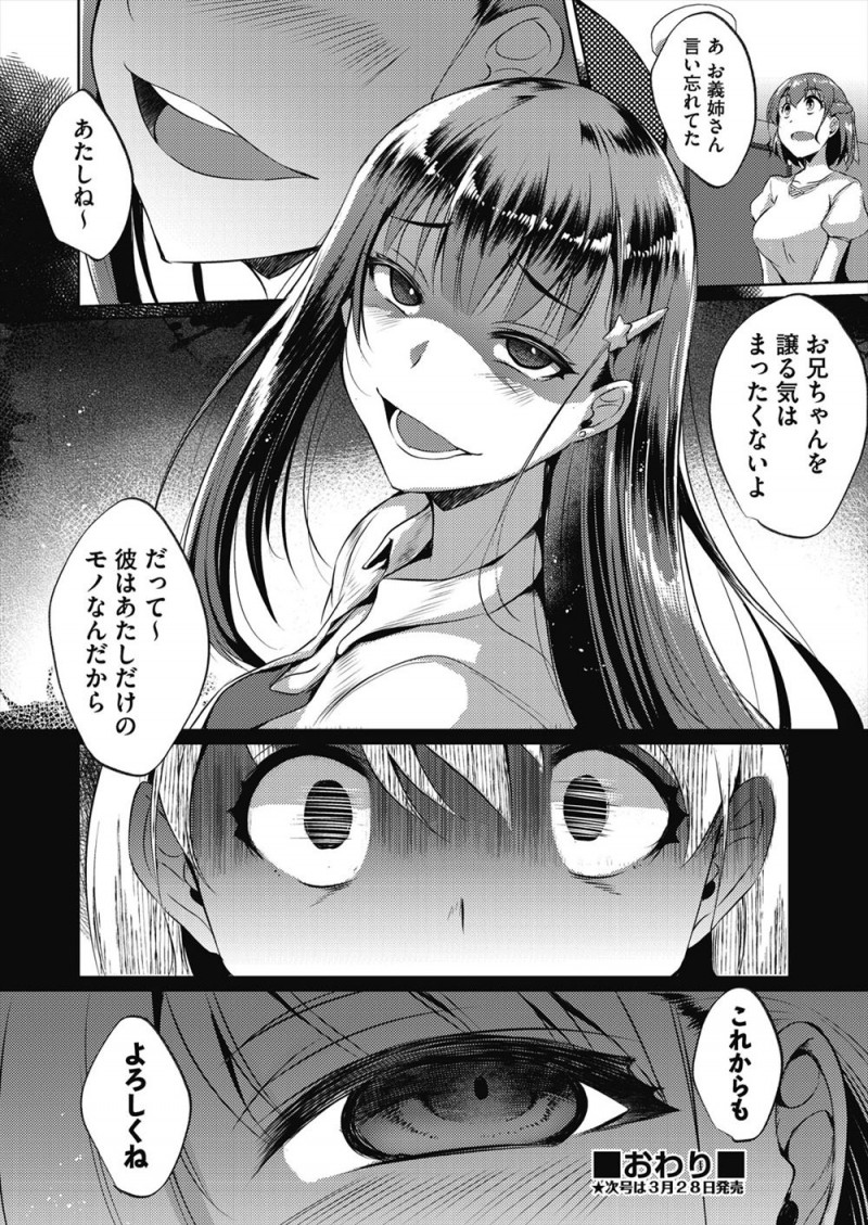 大学に通うために義妹が新婚家庭に居候することになり、実は旦那とは血がつながっていない義妹が隠れて旦那と中出しセックスしまくっていた！