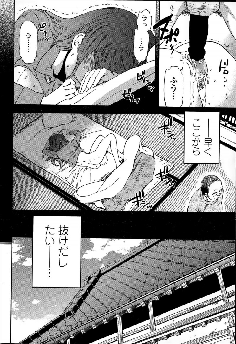 【エロ漫画】優しいふりをして近づいてきた叔父に完全にだまされレイプされた姪っ子が、毎日夜這いしてくる叔父に逆らえず中だしされまくっている!