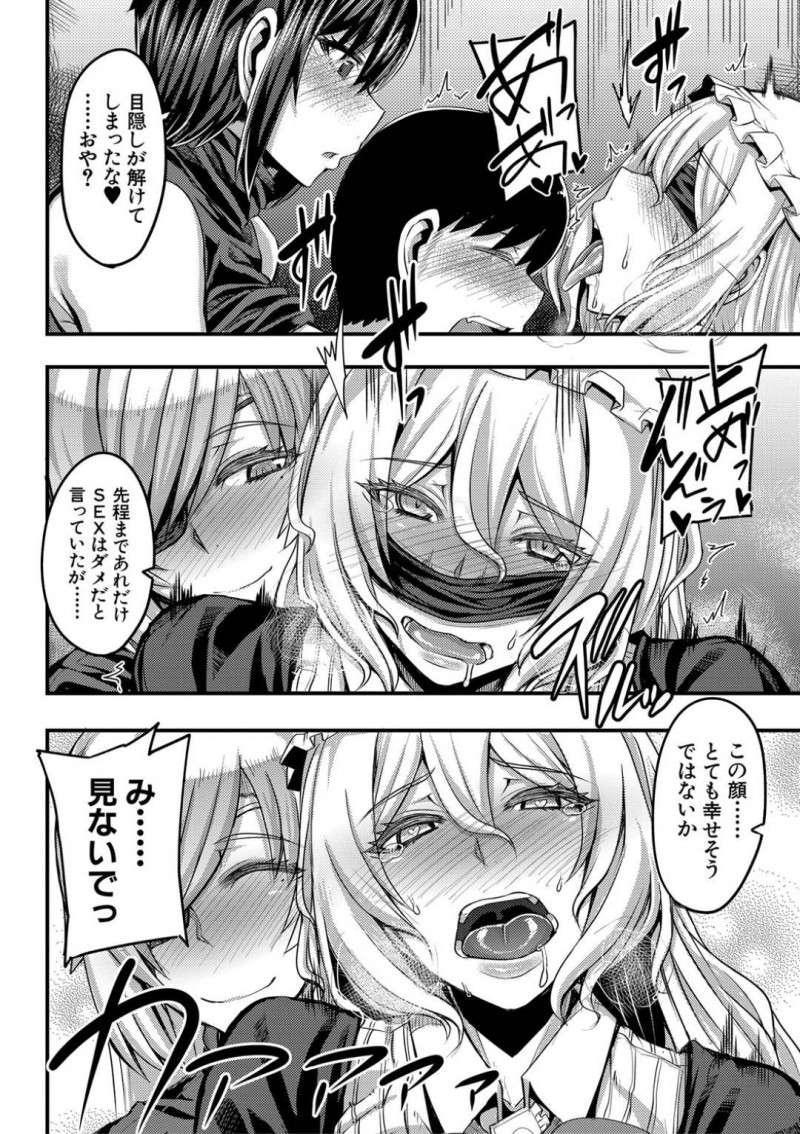 明人を助ける為と誘拐し襲いかかるエカチェリーナ…明人に密着し興奮したエカチェリーナは、勃起した明人のちんこをパイズリ！すると、拘束を解いた千尋とエイミーが襲いかかり4P中出しセックスでハーレムを堪能する！【ゆたかめ：お姉ちゃんブートキャンプにようこそ！Ⅲ】