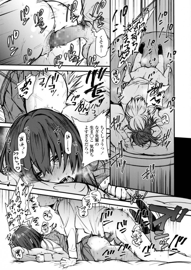 【少年漫画】一週間ぶりに後輩彼氏が家に遊びに来た先輩彼女JK…席を外した間にコンドームが減っていることに気付き怒った彼氏に押し倒されお仕置きセックスされる！【柴犬五郎】