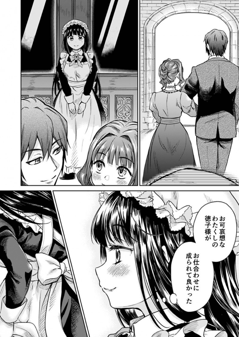 【エロ漫画】芳鷹からアナル調教を受け続ける濤と徳子…ディルドを挿入され続けた2人はもう我慢限界の様子で自ら立ちバックで生挿入中出しセックスする！【菊月太朗:春衡伯爵家の事情 ~明治後期篇 後日譚Ⅱ~】