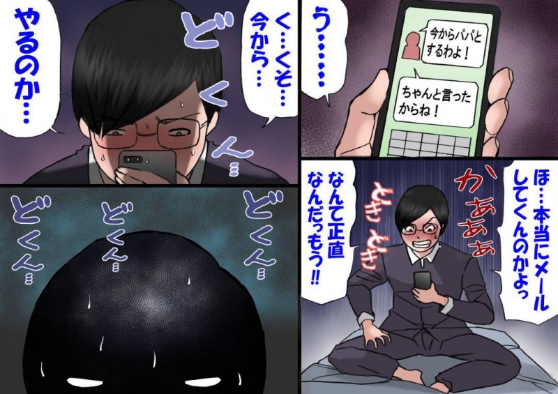 ど変態な息子に好かれている美人な母親…愛の告白をされて手コキからの禁断の近親相姦のど変態中出しセックスをされてだいしゅきホールドしちゃう！【紫木はなな：パパから奪ってママをセフレにする方法】