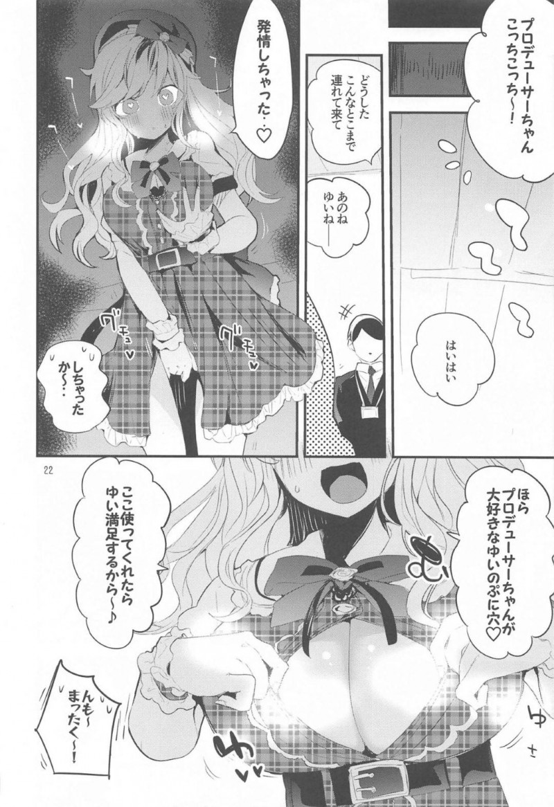 【エロ漫画】プロデューサーにエッチな事をねだる淫乱なアイドルたち…彼女たちは彼の巨根にダブルフェラしたり、パイズリしたりとご奉仕し、更には正常位や騎乗位などの体位で中出しセックスまでさせる！【りんごくらぶ:デレ×エロ×まとめ】