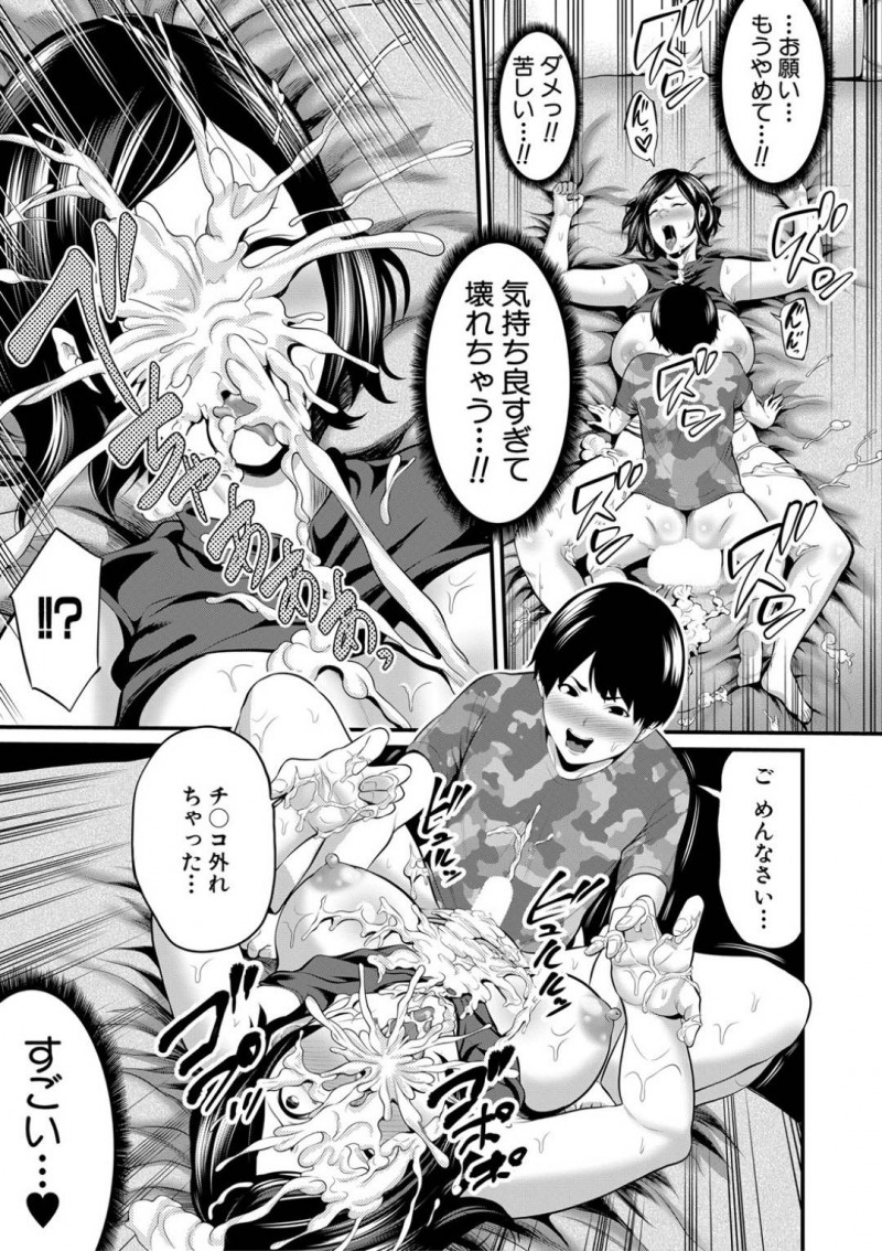 息子の友達のショタを夜這いでレイプしちゃうど変態な母親…フェラして逆騎乗位の中出しセックスでトロ顔になっちゃう！【抹茶ねじ：キャノーボール！】