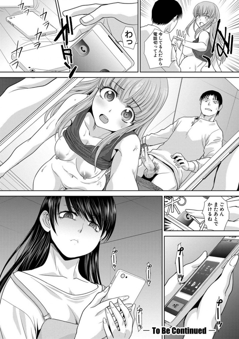 【少年漫画】自分の友達と付き合い始めた兄に嫉妬する妹…デートから帰って来た兄のチンポをいきなりフェラ！オナニーと言いながら上に乗り生ハメセックスで中出し！【板場広し】