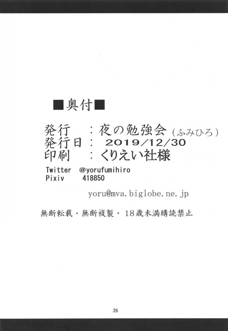 【エロ同人誌】(C97) 謎の柔らかいボールを触っていたら一瞬の内に電脳空間に飛ばされてしまった結城美柑…ここからの進行をするAIが現れ「拘束調教　私、快楽堕ちしちゃう」ゲームが開始される！【夜の勉強会 (ふみひろ)：拘束された美柑が調教ゲームクリアを頑張る話/To LOVEる -とらぶる-】