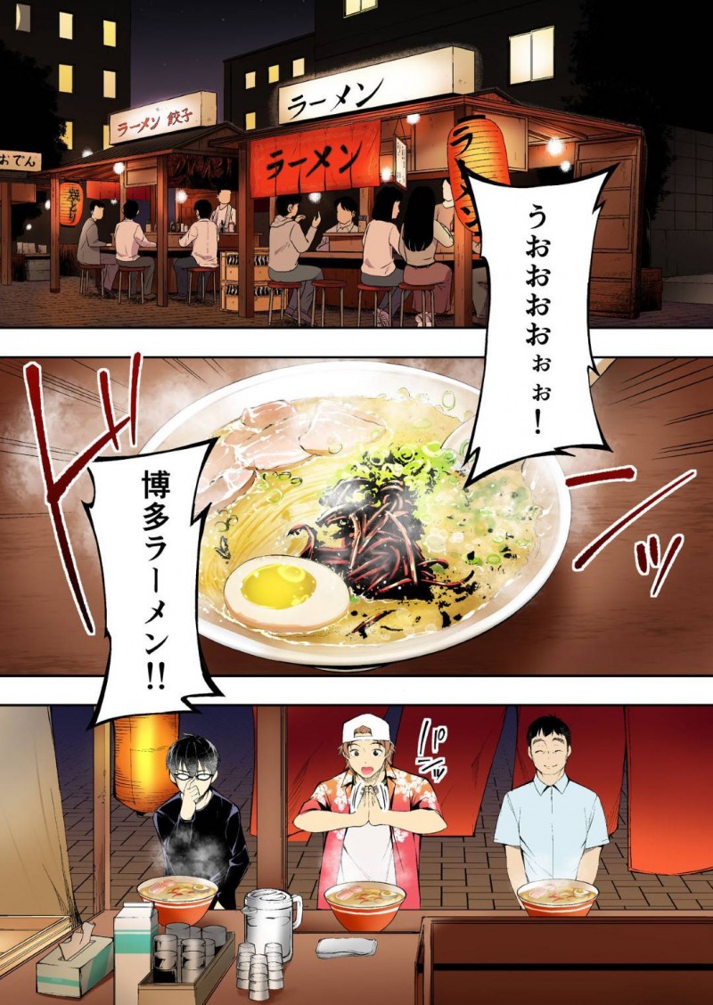 【エロ同人誌】旅行中のイケメンに声を掛けられついて行ってしまった仲良しJK2人…男3人が乗る車に乗せられ向かったのは人気のない森の奥！敷かれたマットの上で処女と彼氏持ちJKを犯しまくる！【STUDIOふあん (来鈍)：飯犯トラベラーズ 博多集団レ●プ旅行 フルカラー版】