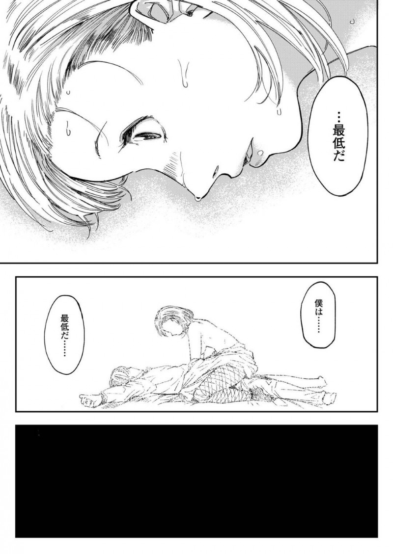 【少年漫画】担任の男性教師に振り向いてほしくて努力する地味系JK…しかしエスカレートしていく見た目に周りも心配になり、ついに薬を使って教師を拘束してしまう！【るりいろシュガー】