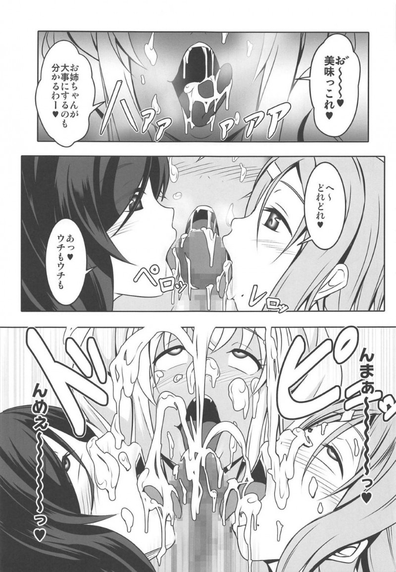40代のキモいオジサンを襲っちゃう爆乳美女…フェラしたりパイズリしたりして童貞の筆下ろしの中出しセックスでイチャイチャしちゃう！【三代目牧場主 桐生カズマサ：どうてい荘の童貞管理人さん】