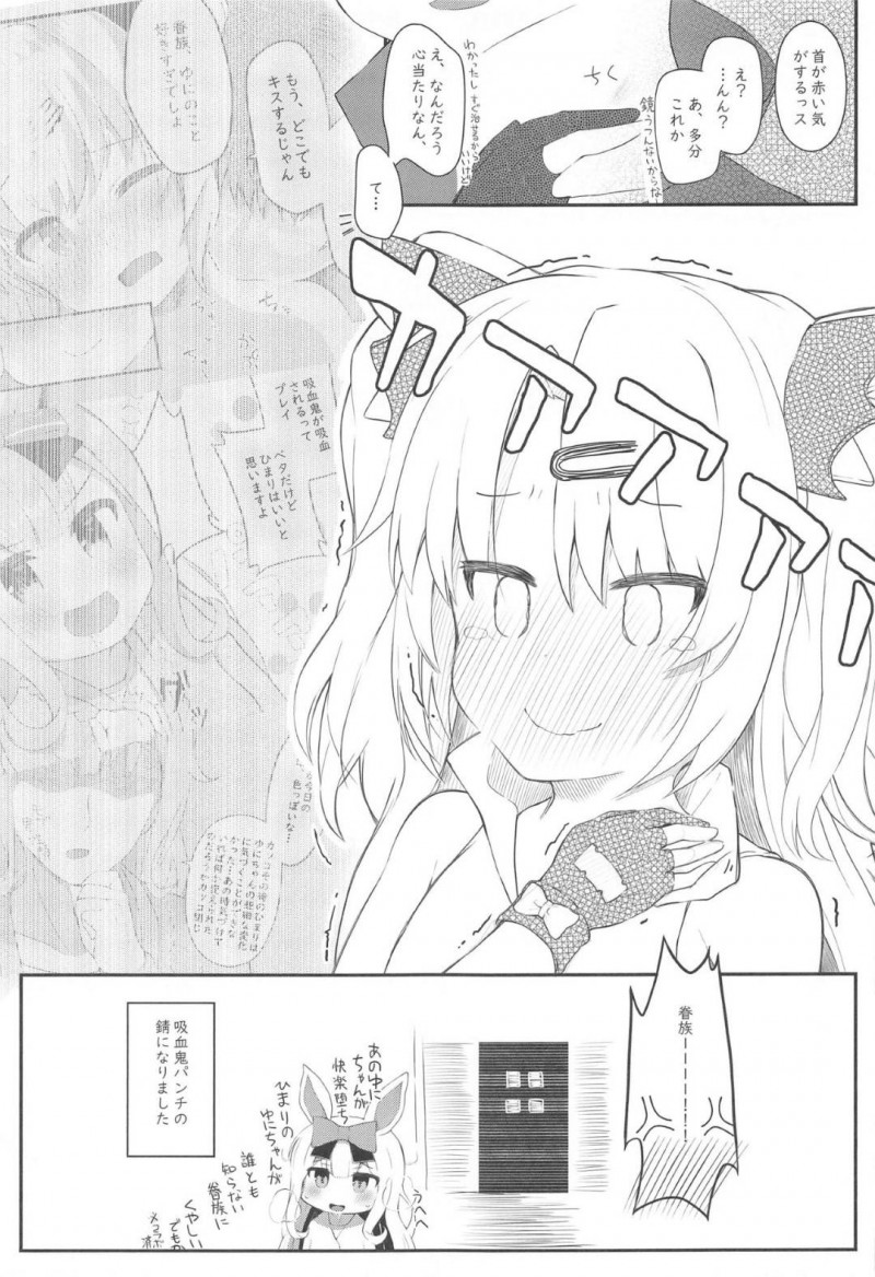 【エロ同人誌】とある問題解決のためセックスすることになった美少女吸血鬼はとろけながら中出しセックス！【桐井ナオ/吸血鬼のやさしい脳修復計画!】