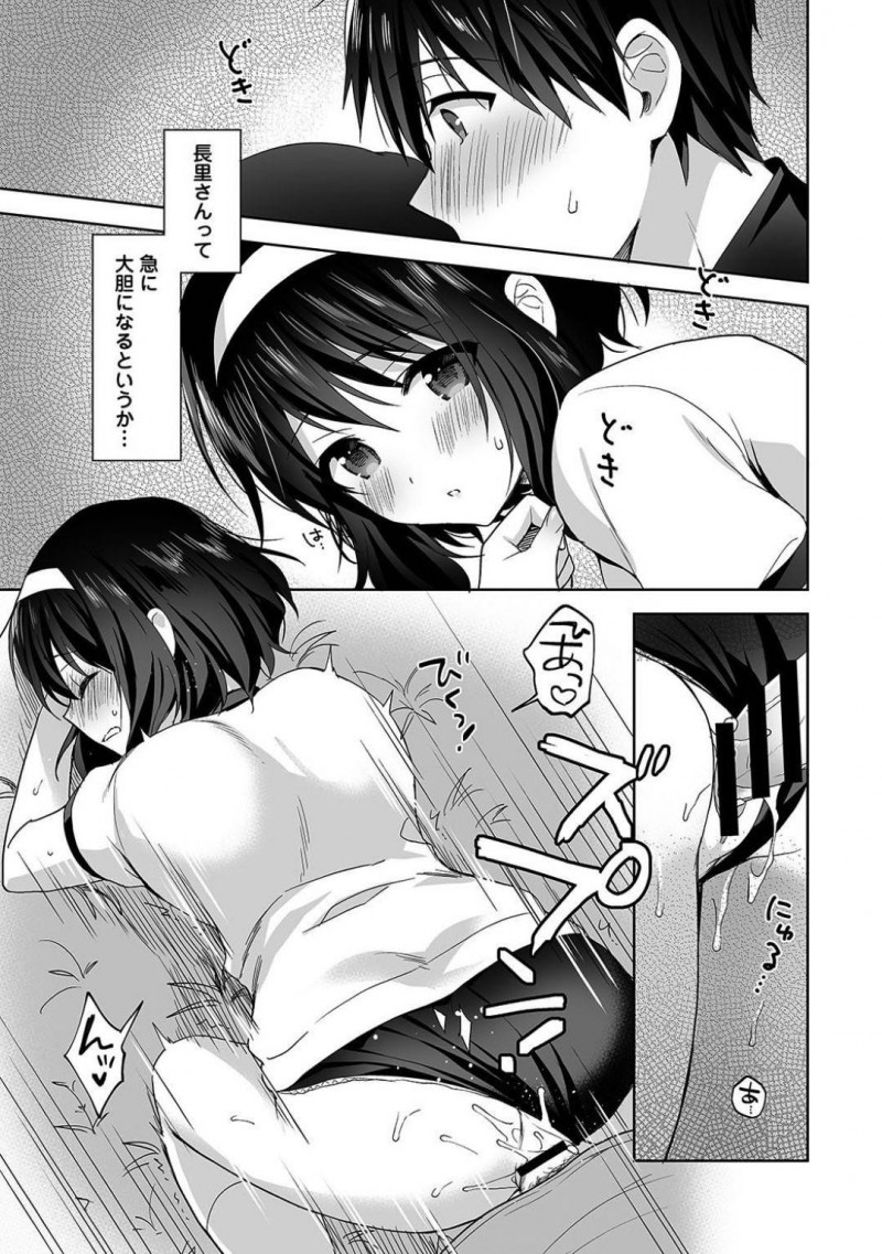 【少年漫画】校内マラソンで休憩していると体調不良と勘違いした保健室の男性教員に介抱される巨乳JK…木陰で休んでいると勃起したチンポに気付きブルマ越しに擦り付ける！【冬壱もんめ】
