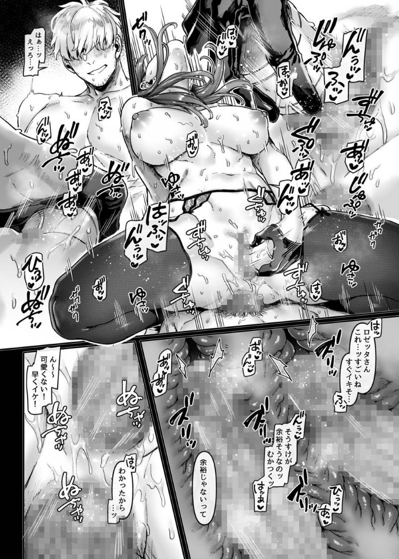 【エロ漫画】地下室で男を飼いならすVRAVでオナニーする淫乱お姉さん…彼女は地下室内で男たちに取り囲まれてはフェラや手コキ、パイズリなどエッチな事をし、次々と生挿入乱交セックスまでさせる！【露々々木もげら:ラストモール～首吊男子と肉食女子～ 第5話 彼女の秘密】